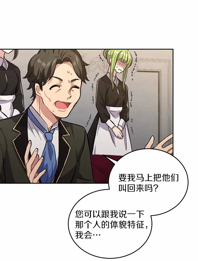 3.我喜欢上您了19