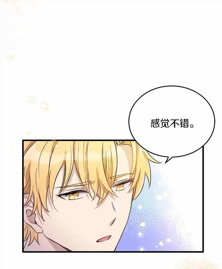 7.共度一夜26
