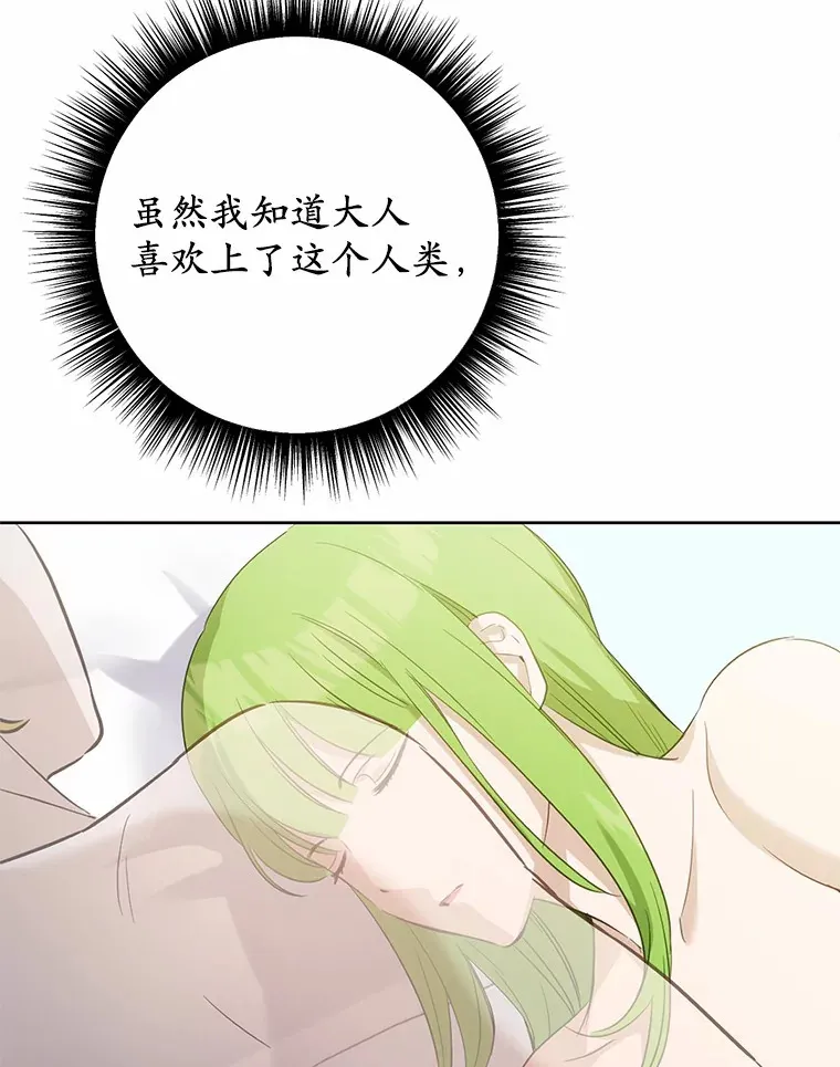 31.都是谎话38