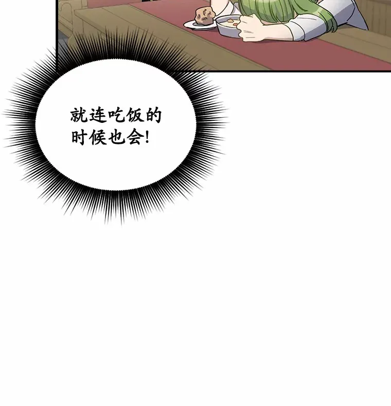 7.共度一夜51
