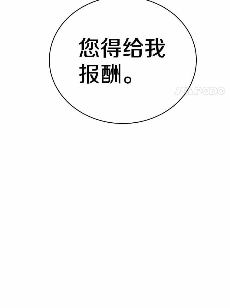45.要报酬111