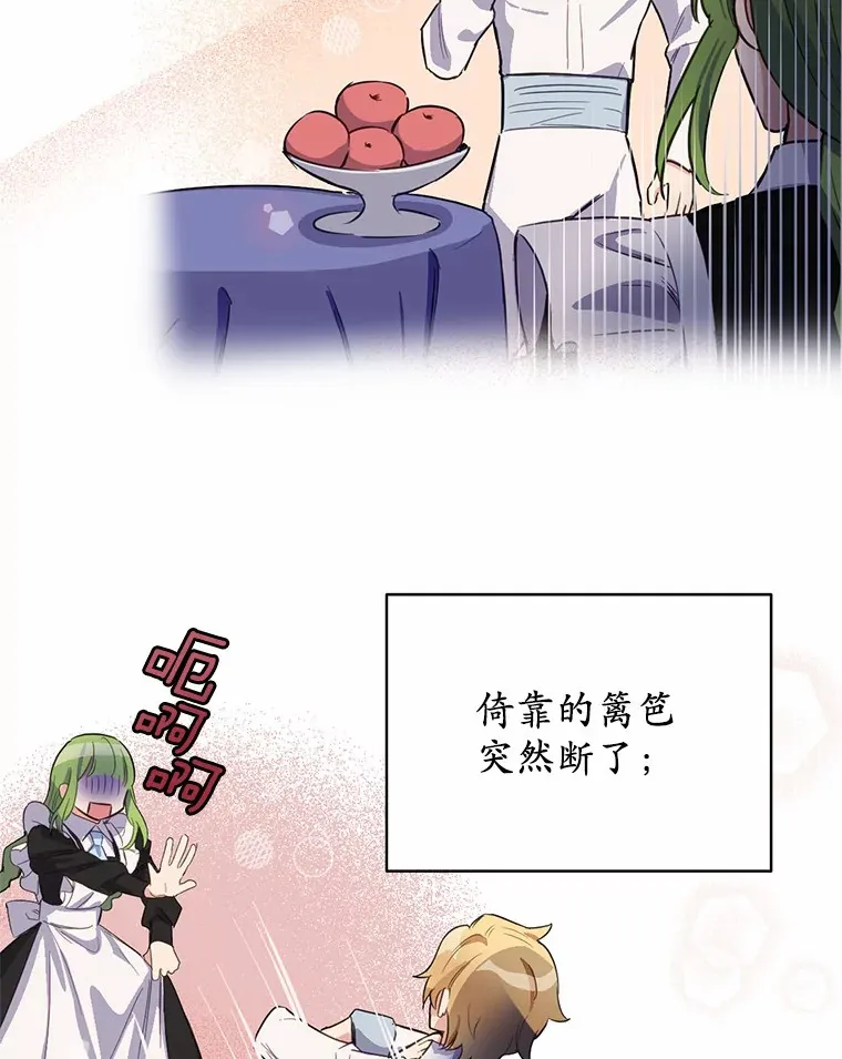 15.霉运缠身53