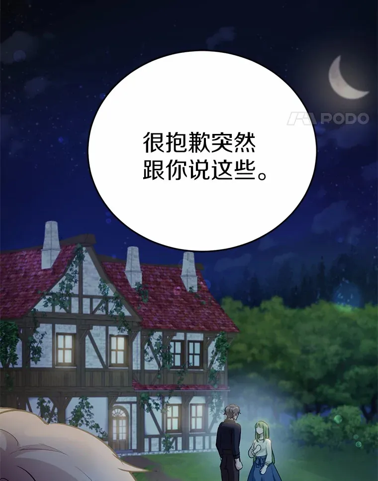 31.都是谎话122