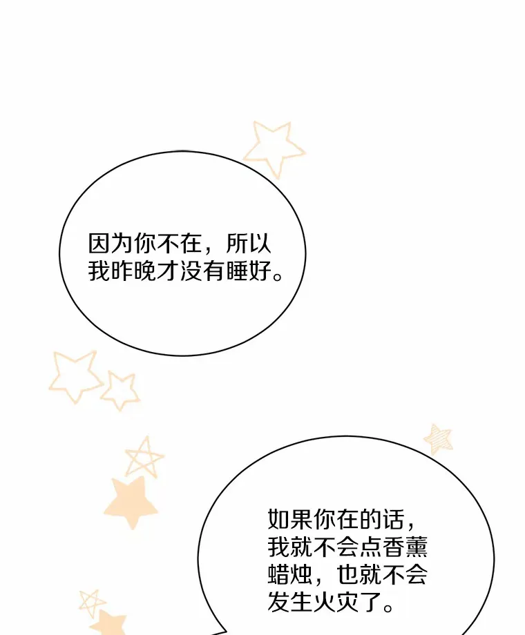 15.霉运缠身11