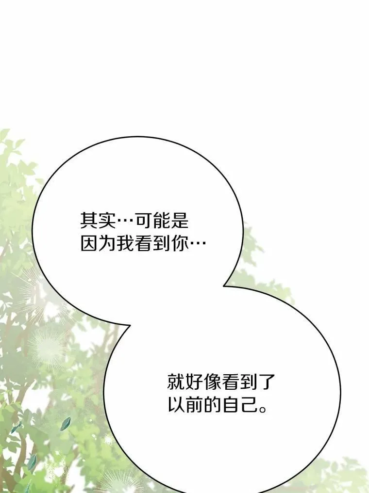 53.在意你82