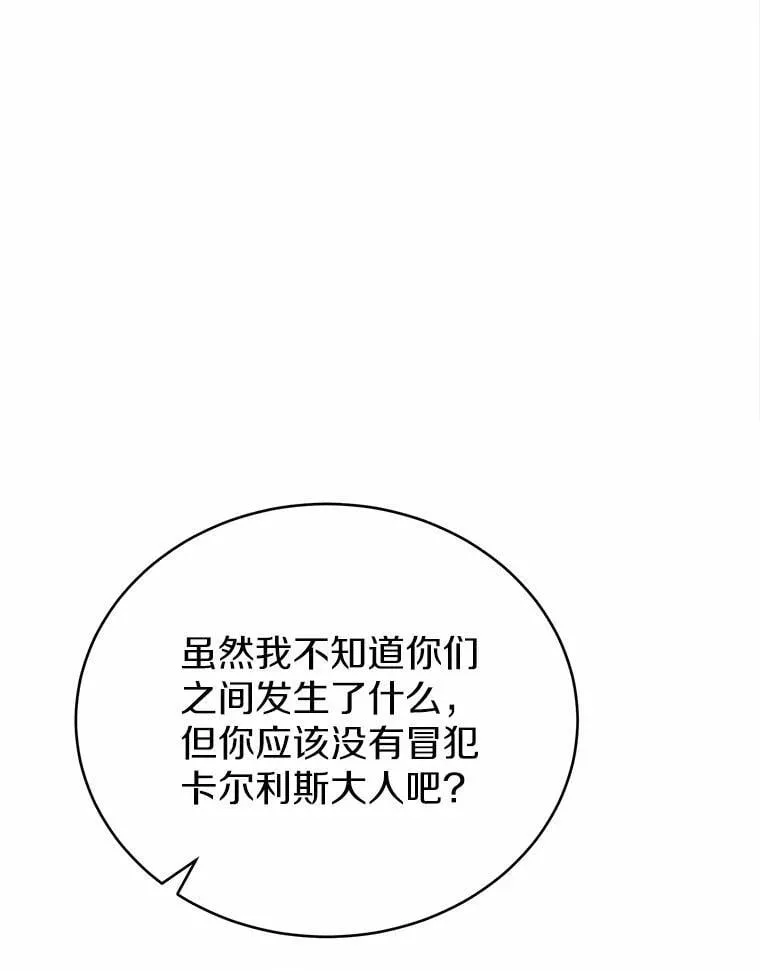 44.他是皇帝？115
