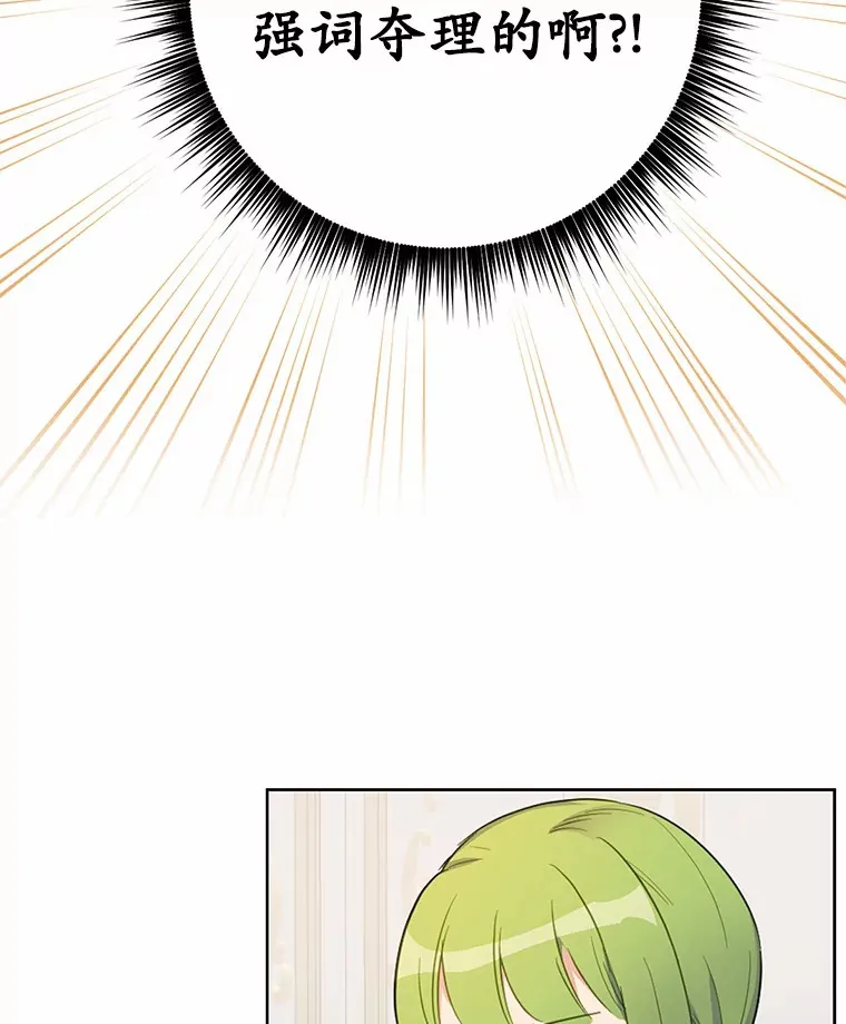 15.霉运缠身14