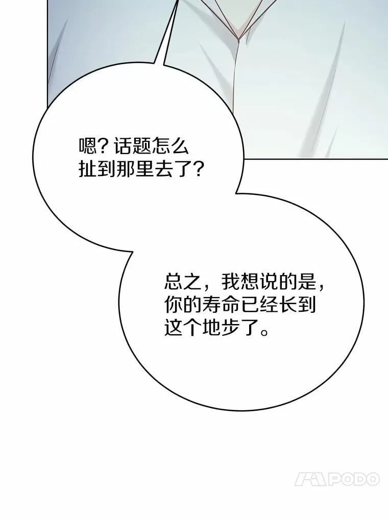 46.相同的寿命15