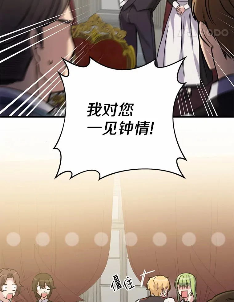 3.我喜欢上您了72
