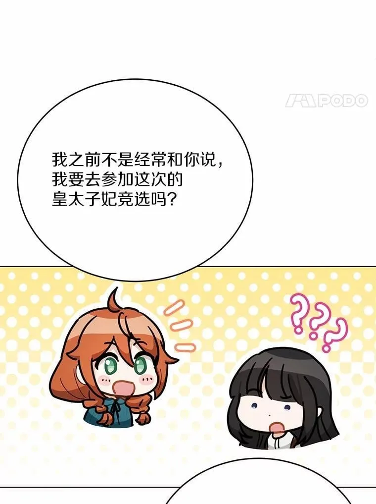 36.逃往皇宫122