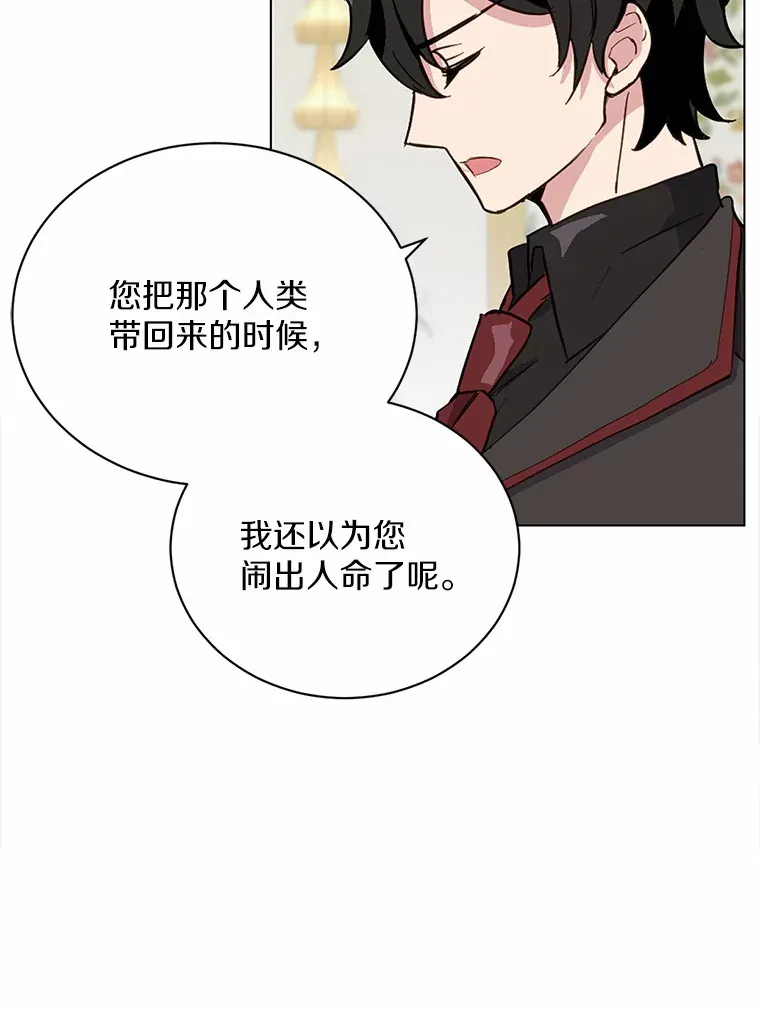 12.要弄死我？8
