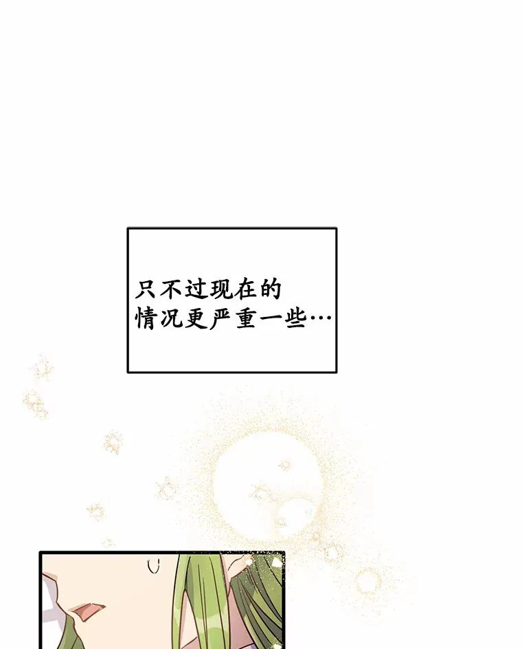 7.共度一夜73