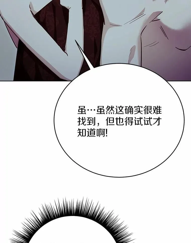 47.想爱一次78