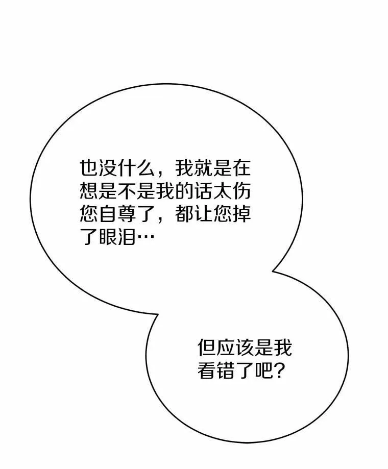 44.他是皇帝？26