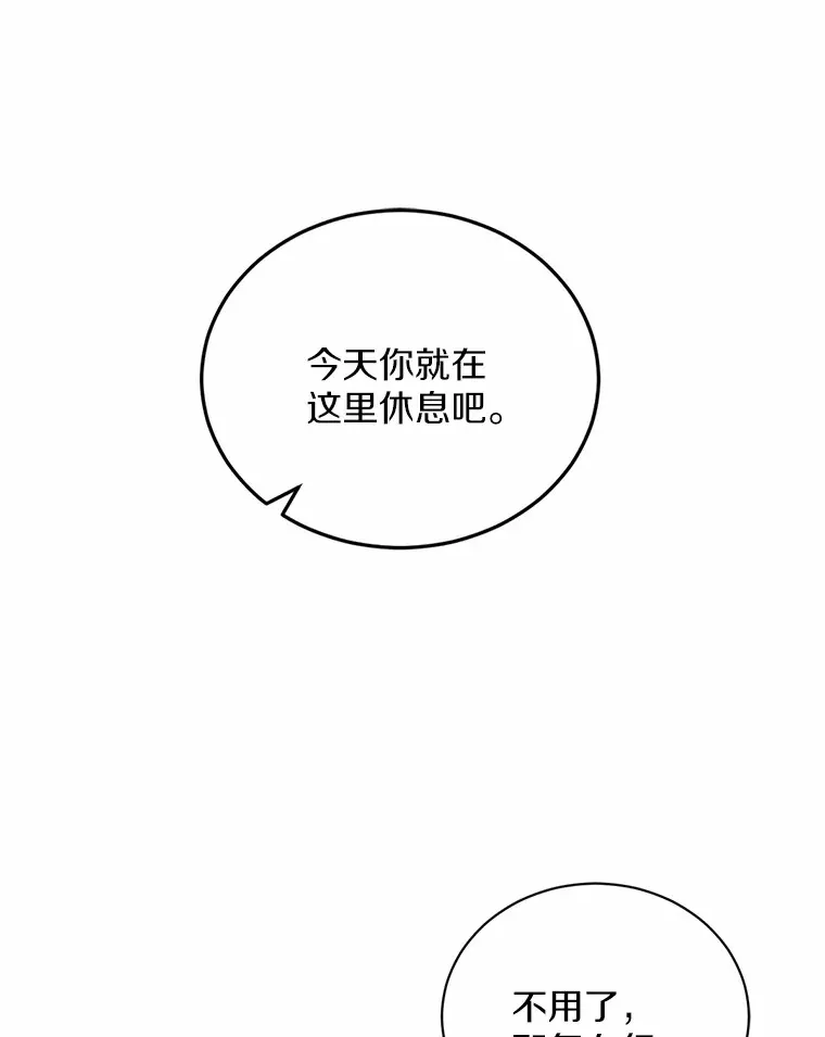12.要弄死我？77