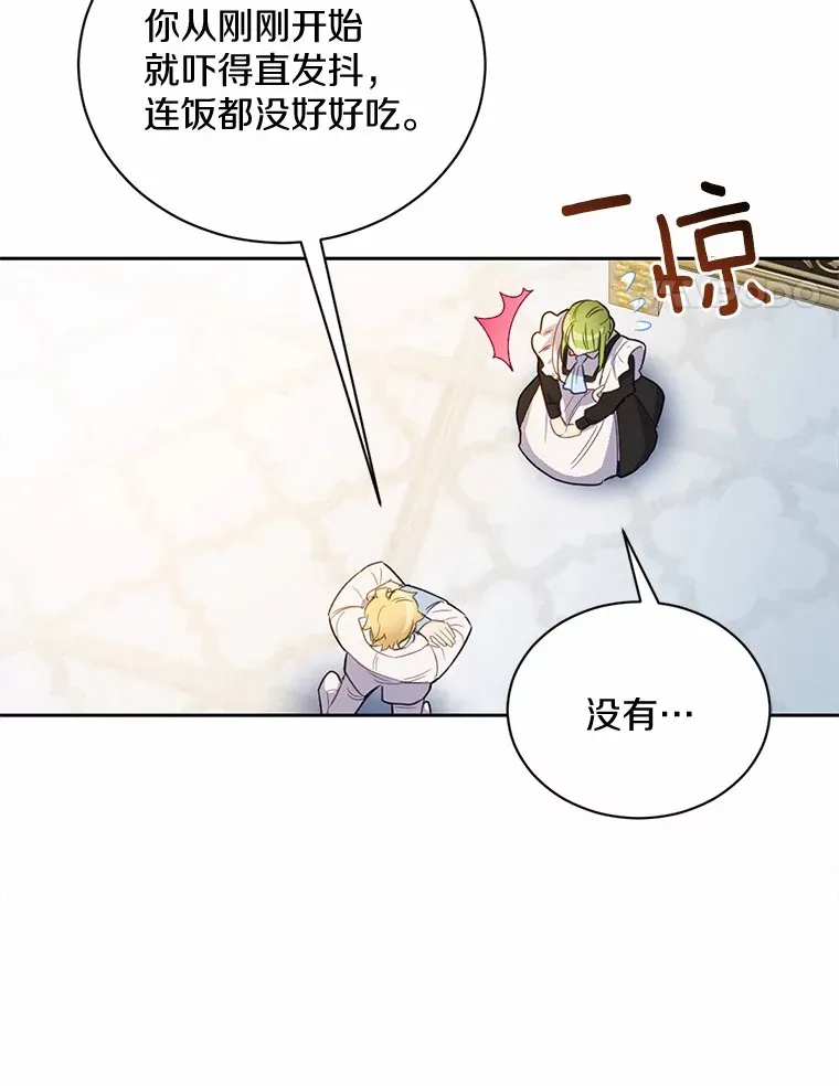 15.霉运缠身3