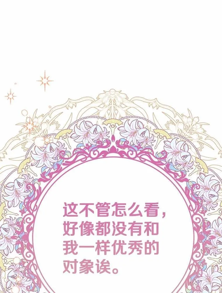 48.寻找理想型117