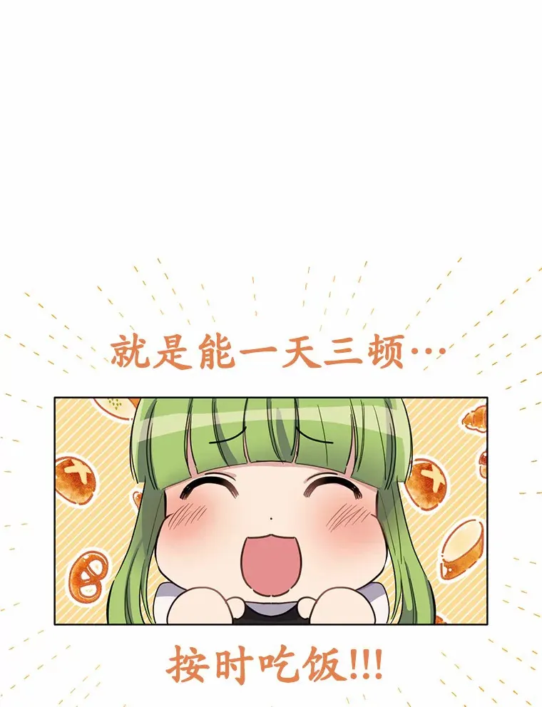 10.平息怒火计划29