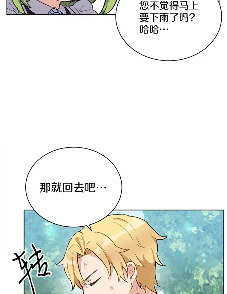 15.霉运缠身61