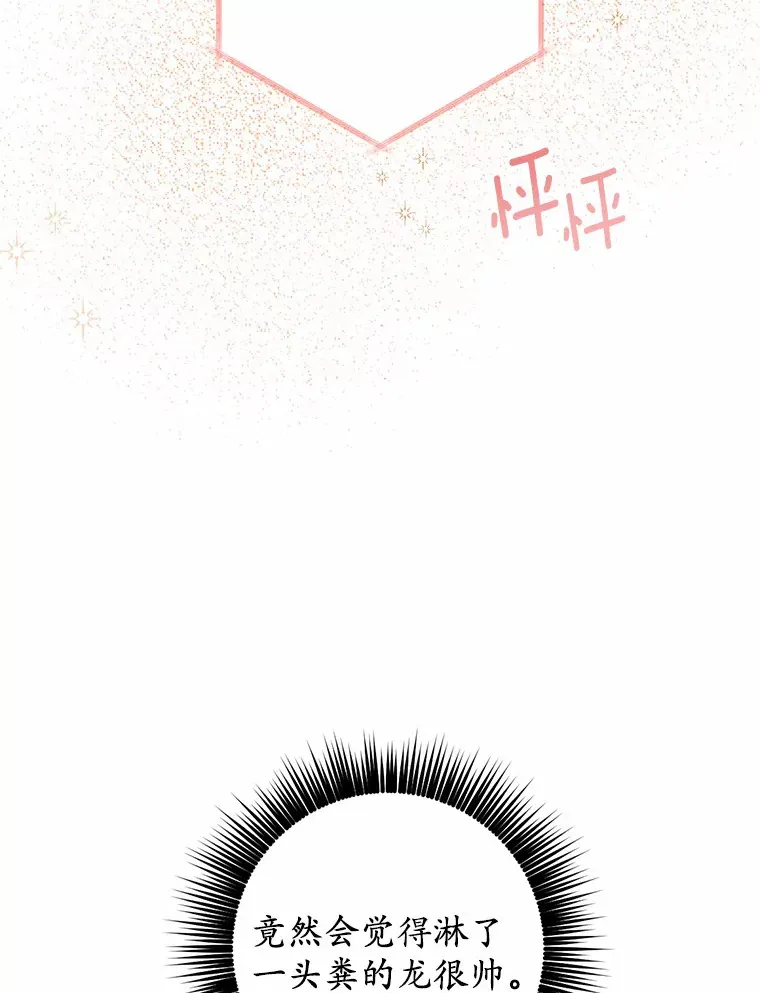 10.平息怒火计划84
