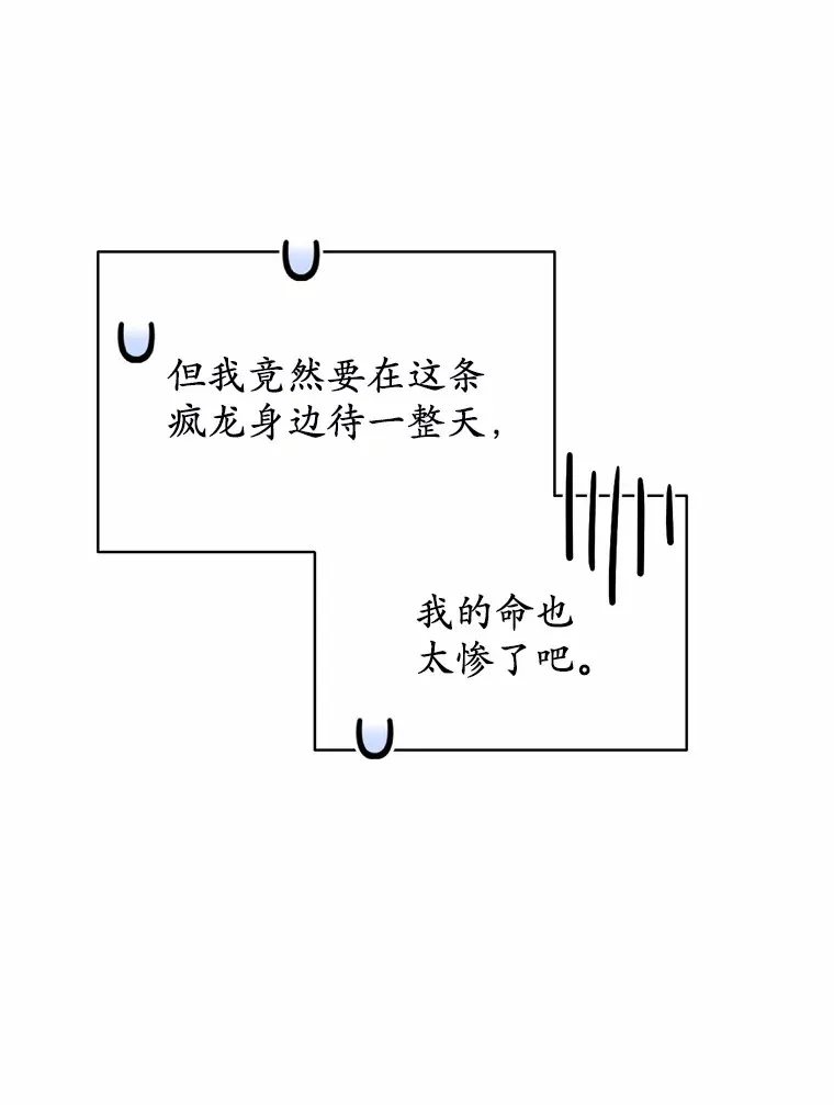 10.平息怒火计划8
