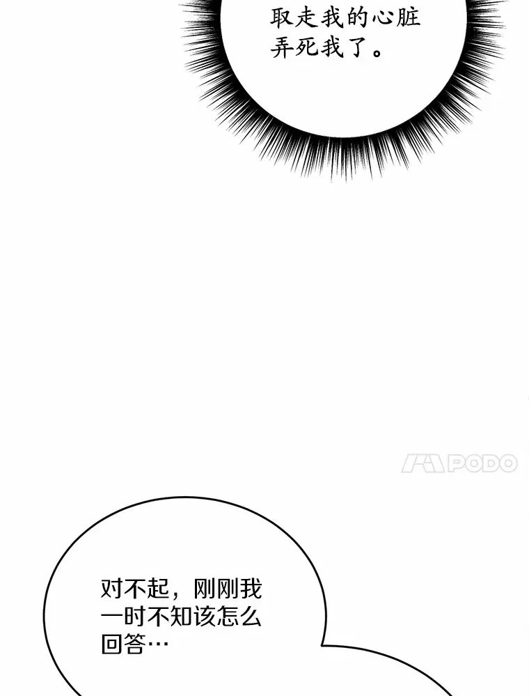 30.真的吗？72