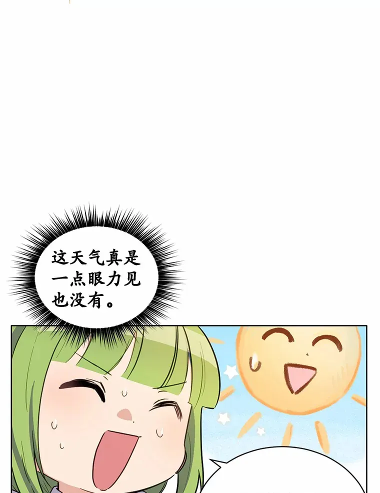 15.霉运缠身60