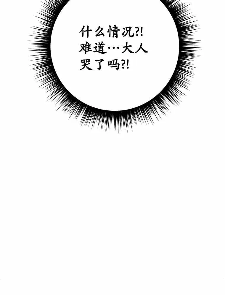 42.他哭了？35