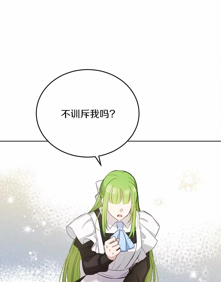 30.真的吗？110