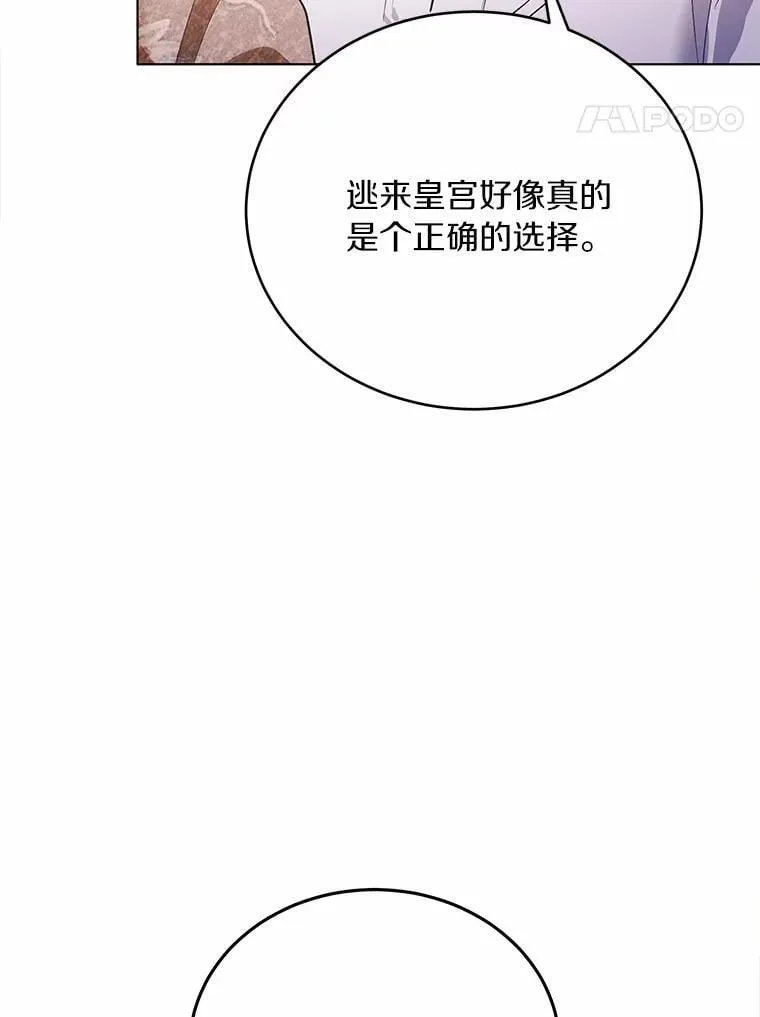 37.入住皇宫90