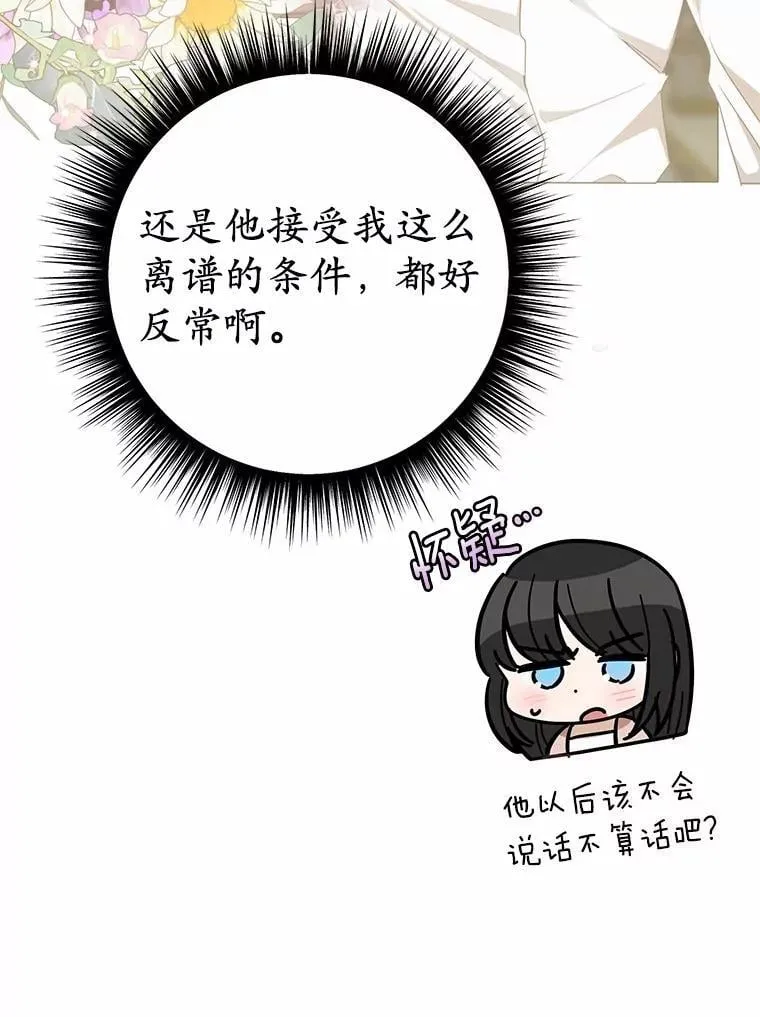 46.相同的寿命44