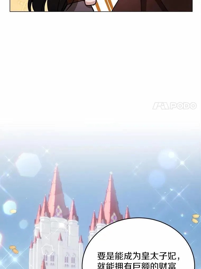 36.逃往皇宫125