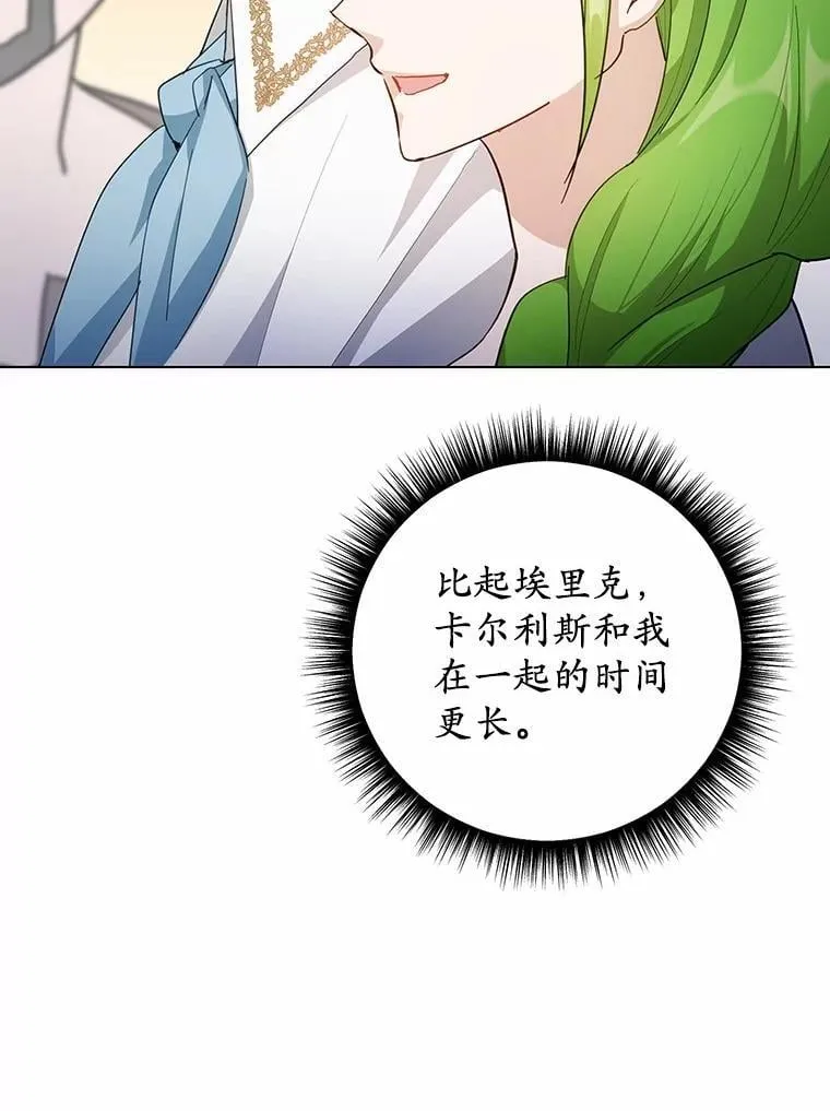 34.他喜欢他？93