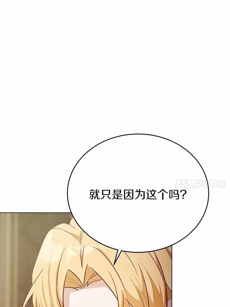 44.他是皇帝？9