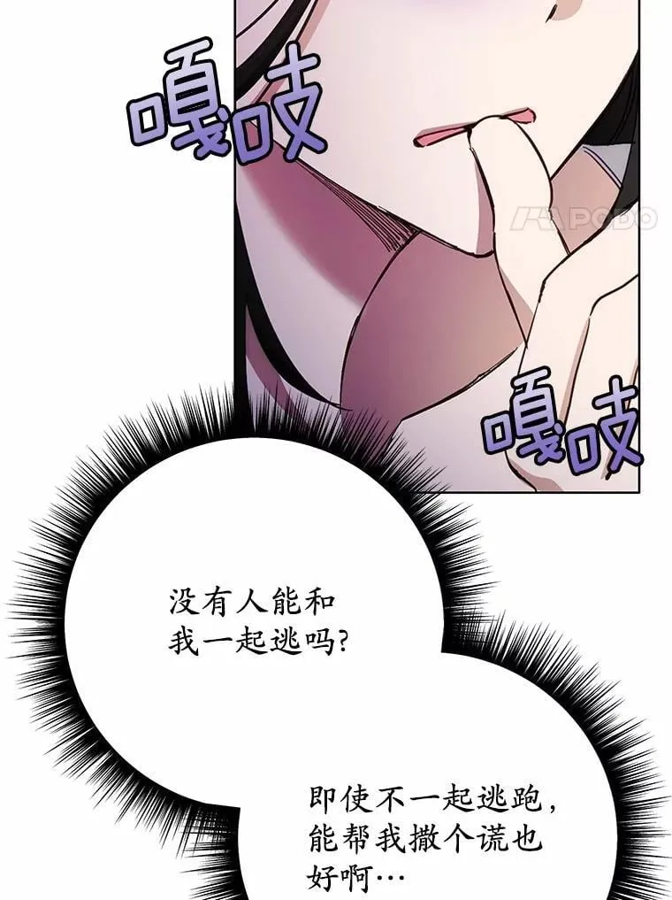 36.逃往皇宫106
