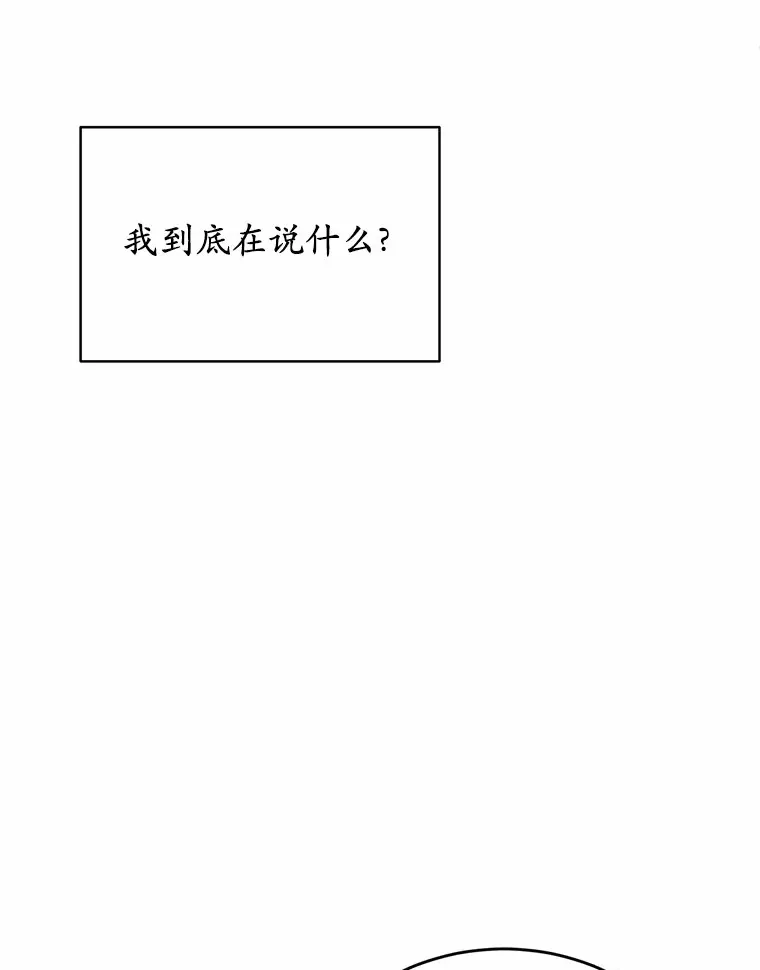 30.真的吗？112