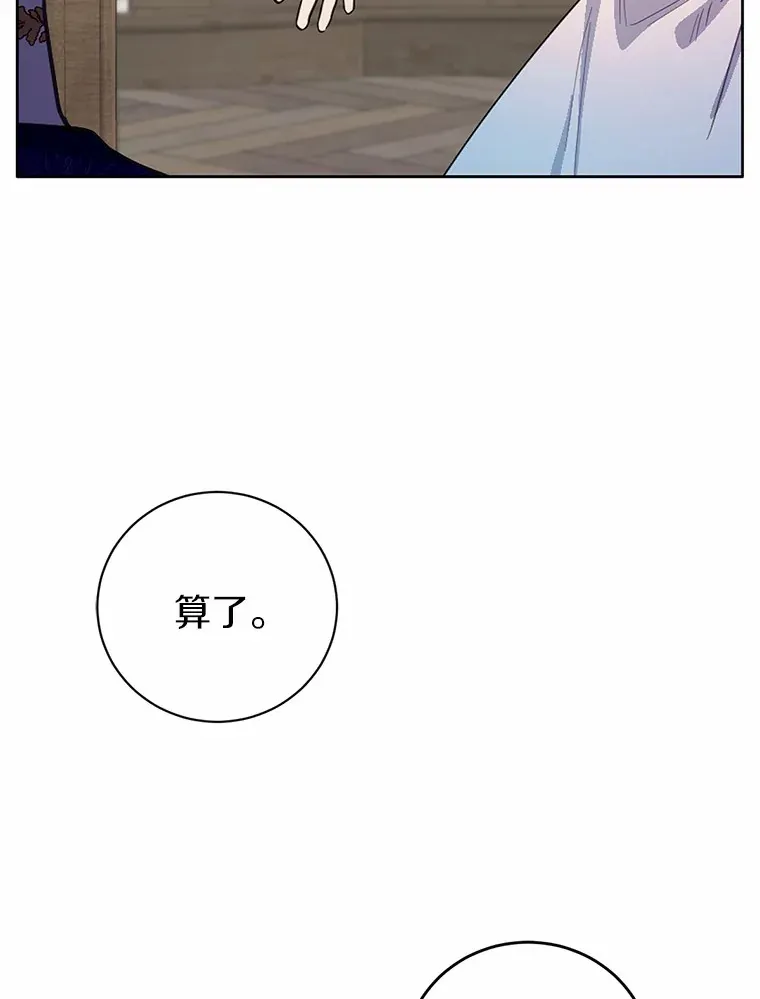 15.霉运缠身74