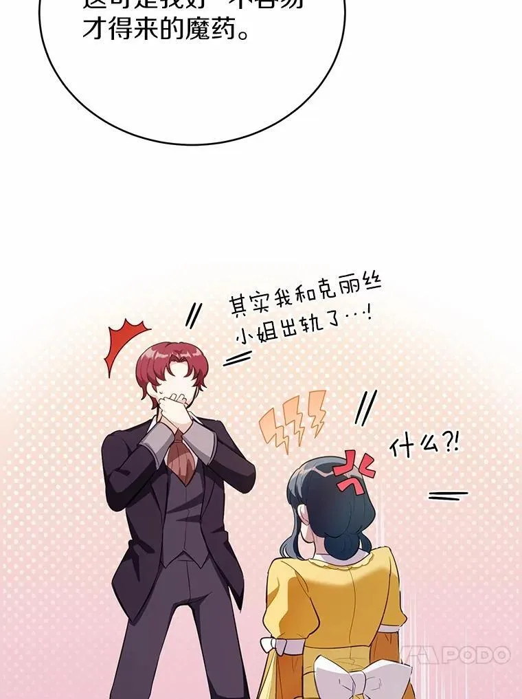 35.真实药水77