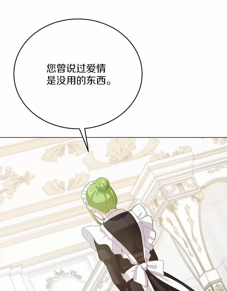 34.他喜欢他？116