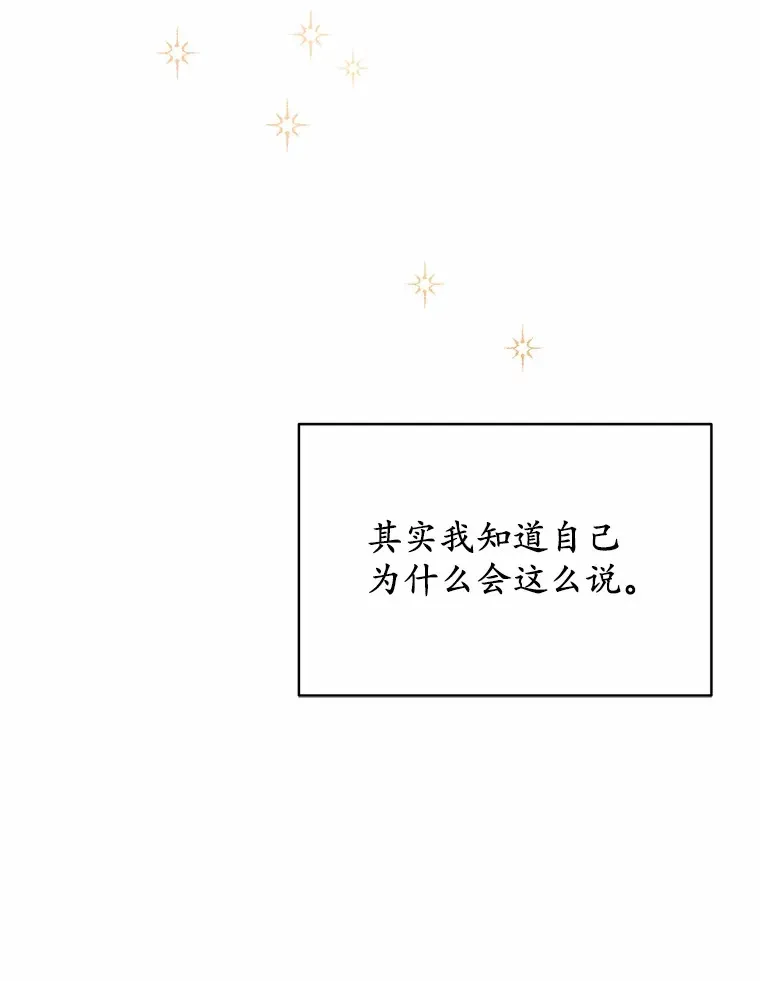30.真的吗？119
