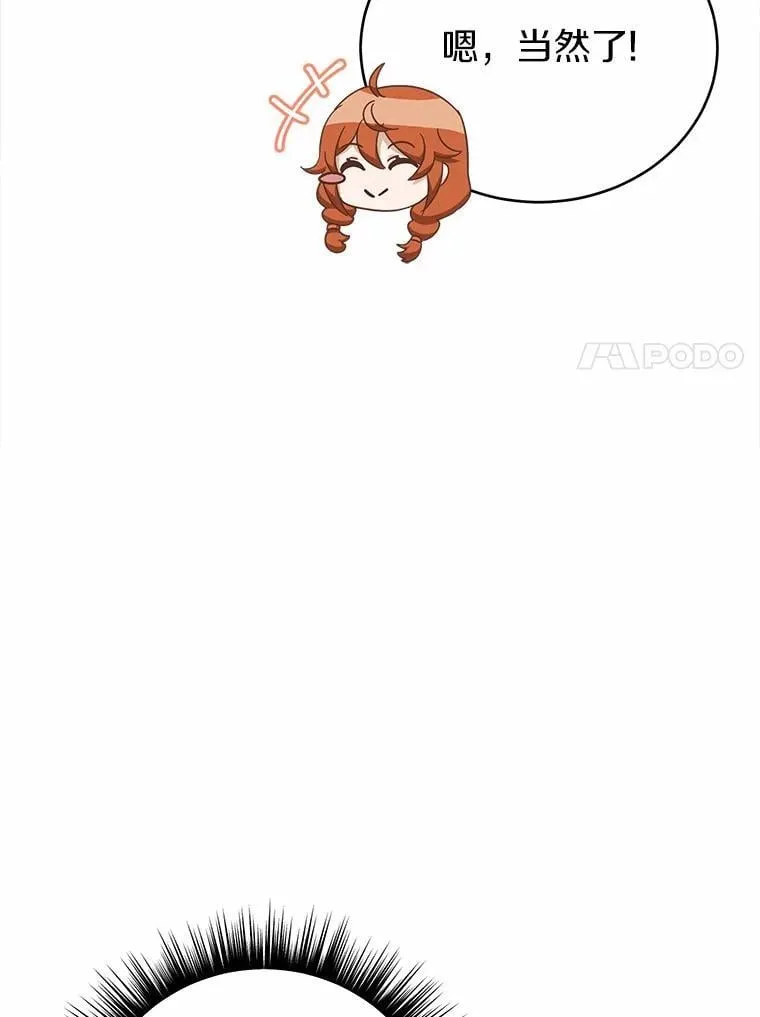 36.逃往皇宫141