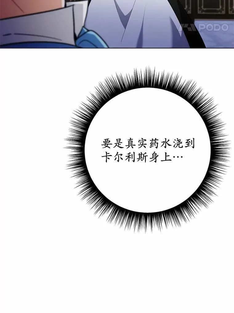 35.真实药水97