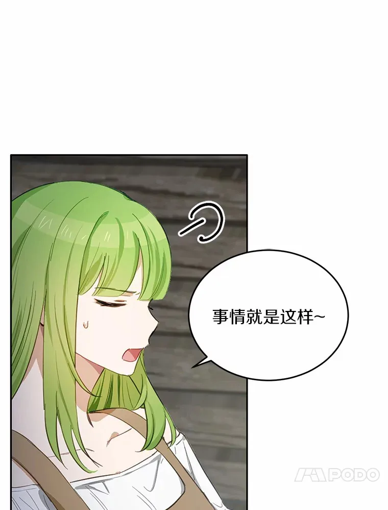 19.他是皇族？7