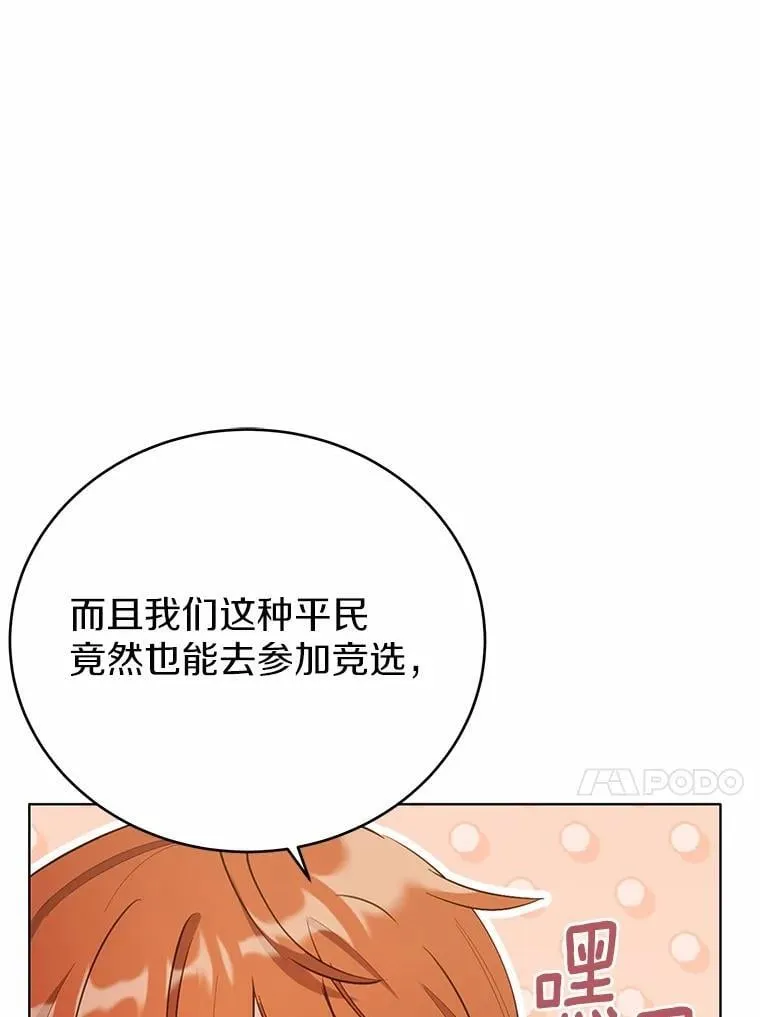 36.逃往皇宫131