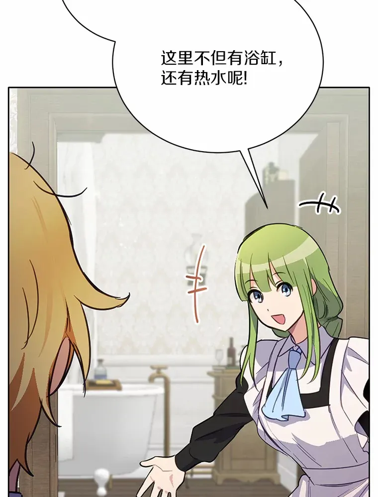 15.霉运缠身73