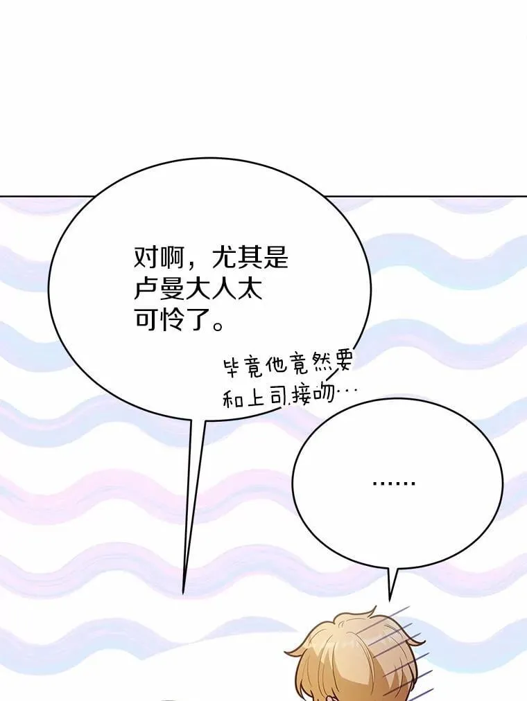 44.他是皇帝？7