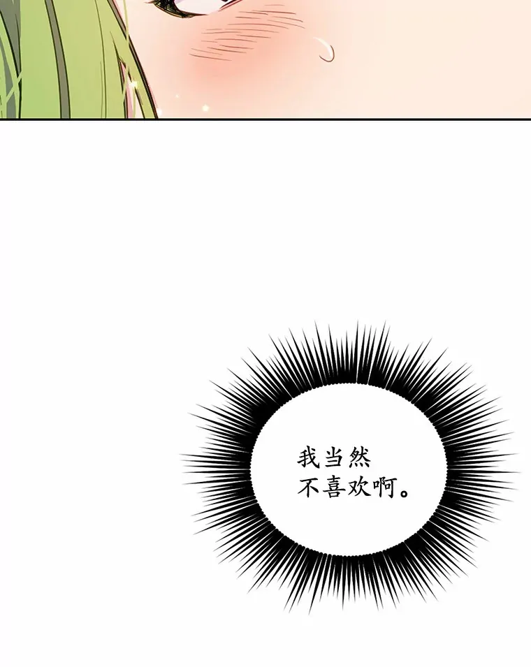 11.不喜欢就推开76