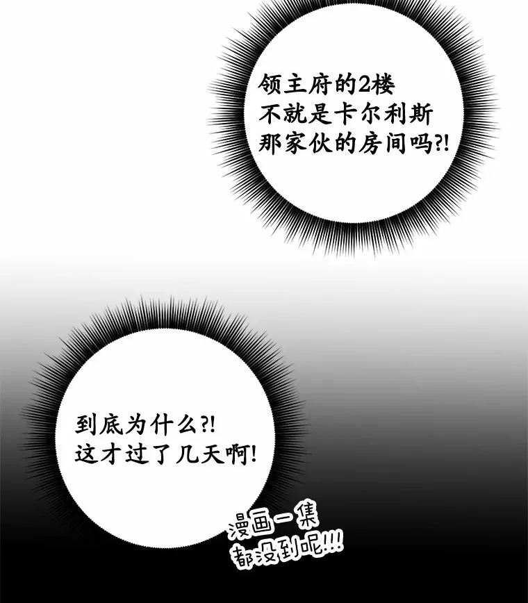 9.不准来我房间79