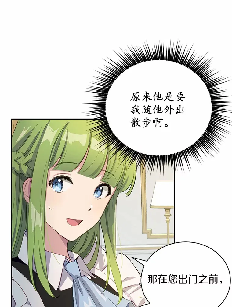 10.平息怒火计划4