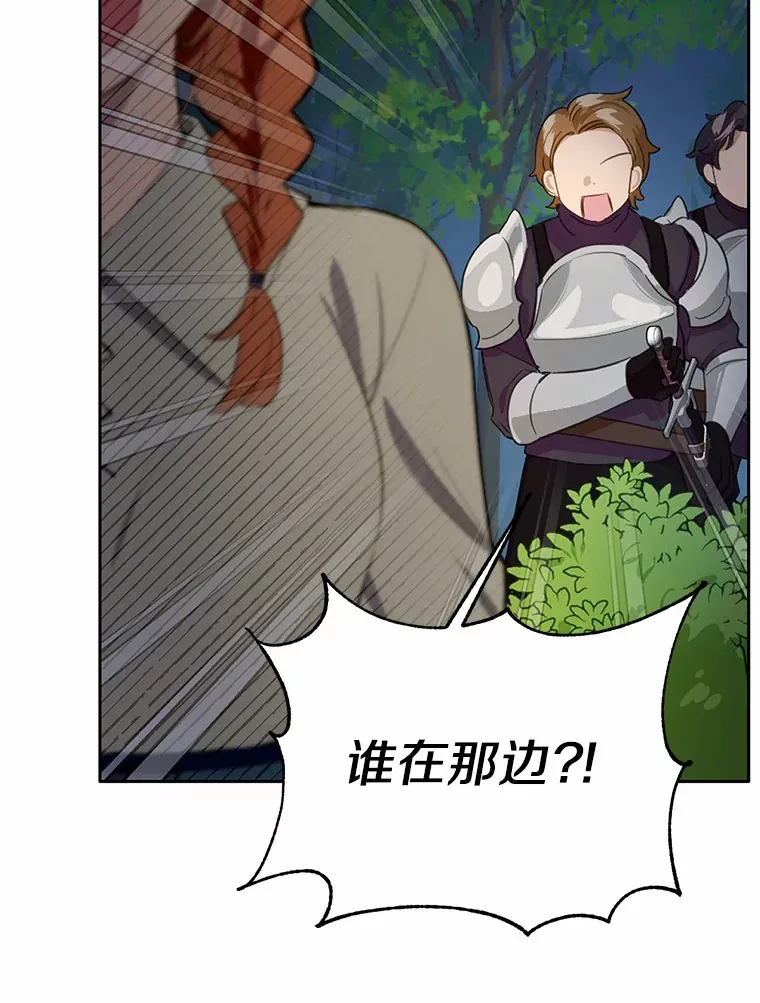 19.他是皇族？97